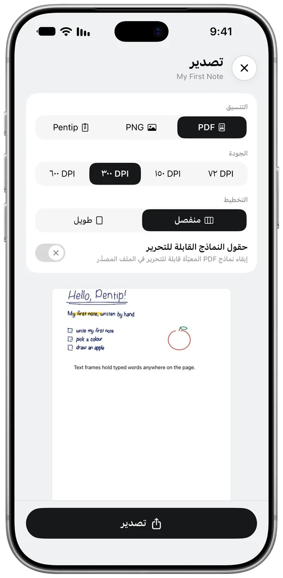 التصدير إلى PDF أو صورة
